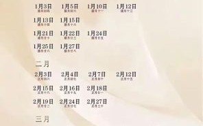 【2025领证吉日合集】1月至12月全备，结婚黄历日期精选·避开冲突日·新人收藏版