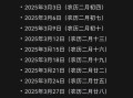 2026年4月修缮房屋吉日吉时 2026年3月修缮房屋黄道吉日查询