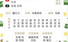 2025年精选入宅黄道吉日「全月对照」——避开冲煞·老黄历宜忌指南