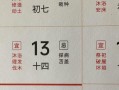 2026年3月理发吉日推荐 2026年4月剪头发黄道吉日查询