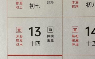 2026年3月理发吉日推荐 2026年4月剪头发黄道吉日查询