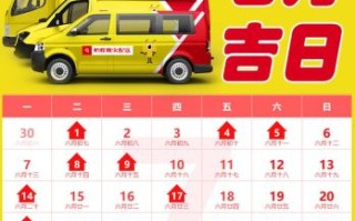 2025年7月16日黄道吉日历查询丶择日宜忌大全丨结婚·搬家·开业好日子精选