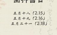 2025年12月火命人适合出行的黄道吉日查询