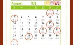 2025年7月乔迁入住『择日大全』&七月搬迁吉日_黄道吉日推荐表