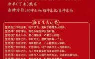 属兔2025年10月订婚吉日 2025年10月属兔结婚吉日查询