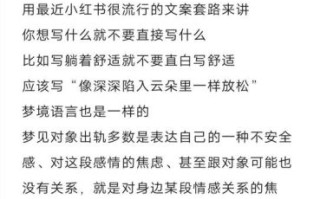 梦见男朋友出轨了代表什么？解析梦境背后的心理暗示