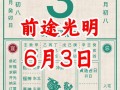 2026年3月安香火吉日查询 2026年3月适合安香火的好日子有哪些