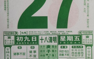 2026年3月正月祭祀黄道吉日 2026年3月适合正月祭祀的好日子有哪些