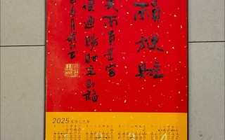 2026年4月挂匾吉日查询 2026年4月店铺开业挂匾黄道吉日