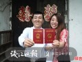 2025年12月办结婚证吉日 2025年12月领结婚证黄道吉日查询