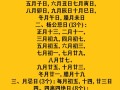 2026年3月盖楼动土黄道吉日 2026年3月建楼开工吉日查询