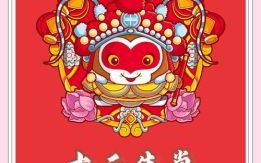 男猴最佳婚配属相解析，属猴男与哪些生肖最相合