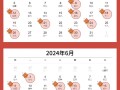 2026年3月乔迁吉日查询 2026年3月搬家入宅黄道吉日推荐
