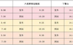 2025年6月出行黄道吉日一览——高铁·自驾·旅行最佳启程时间表