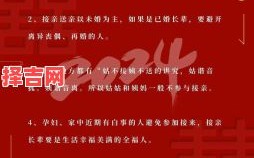 接亲要选吉日吗？传统婚俗吉日选择指南与注意事项