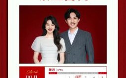 2025年04月签合同最吉利的日子丨2025年4月签约好日子推荐与注意事项