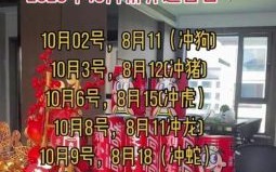 2025年10月乔迁吉日一览表 2025年11月搬家黄道吉日推荐