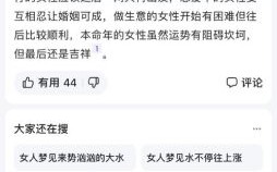 梦见水的征兆解析：不同梦境预示的吉凶含义