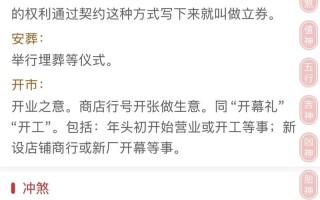 2026年3月正月吉日查询 2026年3月正月黄道吉日有哪些