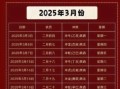 2025年10月属鼠搬家吉日查询 2025年11月属鼠开业吉日推荐