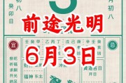 2026年3月同学聚会吉日 2026年3月适合同学聚会的黄道吉日有哪些