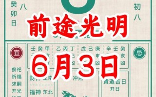 2026年3月同学聚会吉日 2026年3月适合同学聚会的黄道吉日有哪些
