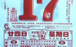 【2025年8月老黄历吉日一览表】精选2025年8月最宜嫁娶搬家开业出行黄道吉日大全|8月黄历每日宜忌速查