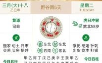 2025年4月出行吉日查询_老黄历宜忌_全国长途旅行出发好日子推荐书