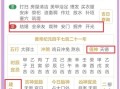2026年3月安门搬家吉日推荐 2026年3月安门黄道吉日查询