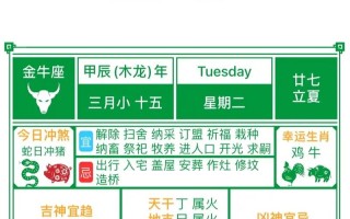 2026年4月换大门吉日 2026年4月安装大门黄道吉日查询