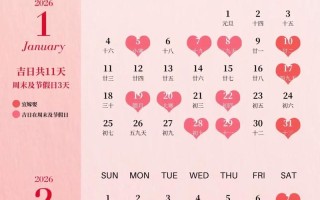 2026年3月双吉日查询 2026年3月适合办喜事的黄道吉日有哪些