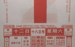 2025年11月挂牌吉日 2025年11月企业挂牌黄道吉日查询