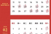 2026年3月结婚吉日一览 2026年3月适宜结婚的好日子有哪些