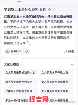 梦见水的征兆解析：不同梦境预示的吉凶含义-第1张图片