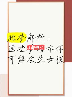 梦见生小孩预示什么？解析梦境背后的10大征兆-第1张图片