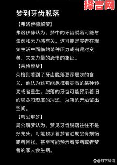 梦见牙掉了预示什么？周公解梦详解牙齿脱落的8种含义-第1张图片
