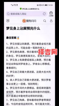 梦见自己拉屎的寓意解析：周公解梦揭示深层含义-第1张图片