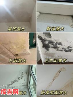 梦见房子漏水预示什么？周公解梦详解房屋漏水的征兆-第1张图片