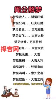 梦见吃酒席预示什么？周公解梦详解其含义与吉凶-第1张图片