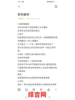 梦见自己光着全身代表什么？10种梦境解析与心理暗示-第1张图片