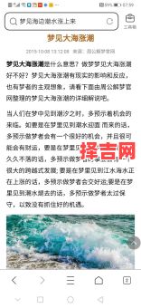 梦见大海的预兆解析：周公解梦揭示深层含义-第1张图片