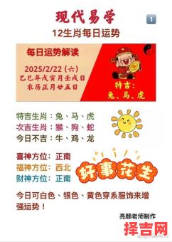 三才八到运玄机 巧玲珑妙椅打生肖解析与运势指南-第1张图片 三才八到运玄机 巧玲珑妙椅打生肖解析与运势指南-第1张图片