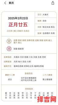 2025年二月初十十二生肖运势详解，看看你的属相今日运程如何-第1张图片