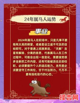 2025年生肖马女运势详解：事业爱情财运健康全年运程分析-第1张图片