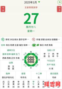 2025年7月8日特吉生肖运势播报：今日最佳属相大公开-第1张图片