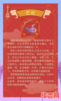 2025年慈元阁十二生肖运势详解：生肖运程全面解析-第1张图片