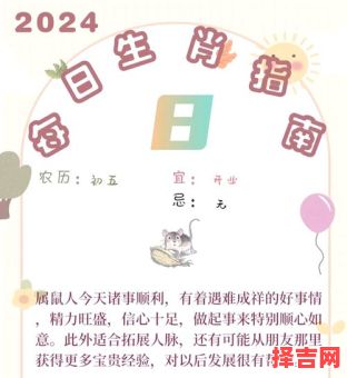 一时运滞他日笑猜一生肖：揭秘十二生肖运势轮转玄机-第1张图片