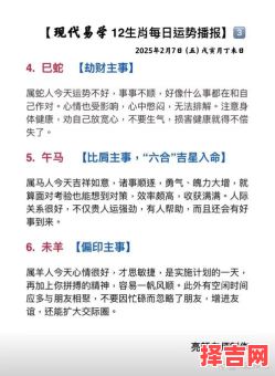 运去雷车时来风送打一生肖谜底解析与生肖运势预测-第1张图片