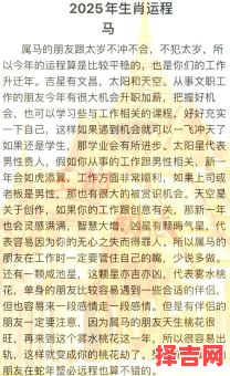 李居明2025年十二生肖运势详解及运程预测-第1张图片