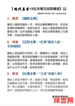 一命二运三风水猜生肖：揭秘传统命理与生肖的奥秘-第1张图片